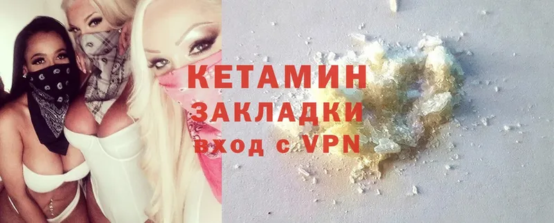 hydra ссылки  shop официальный сайт  Мичуринск  КЕТАМИН ketamine  что такое  